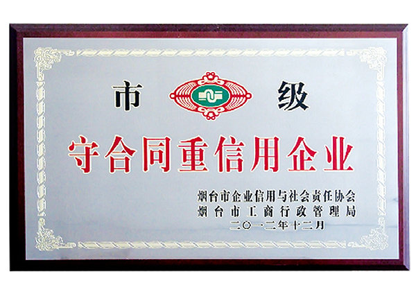 榮譽資質