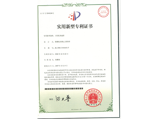 榮譽證書
