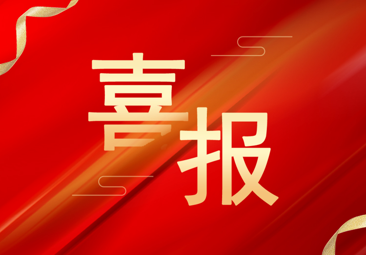 喜報：再獲殊榮，山東萊工成功獲評“高新技術企業”